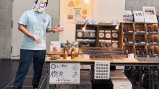 いきもにあ2025 樹源 ‐KiGen‐