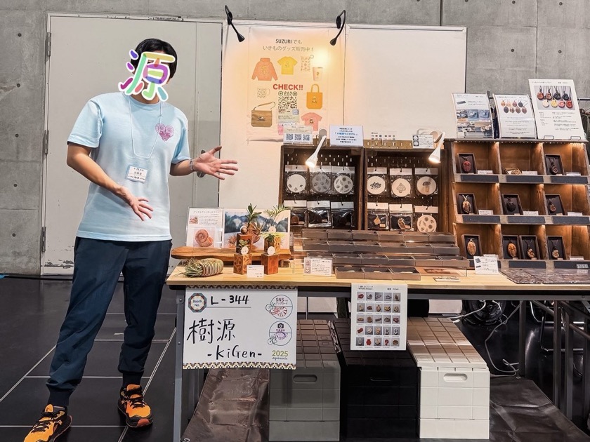 いきもにあ2025 樹源 ‐KiGen‐