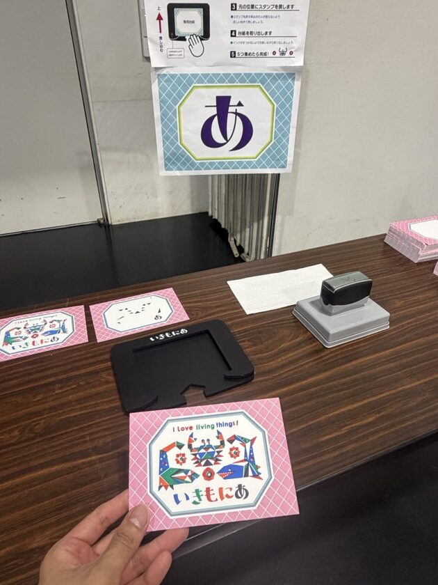 いきもにあ2025 樹源 ‐KiGen‐