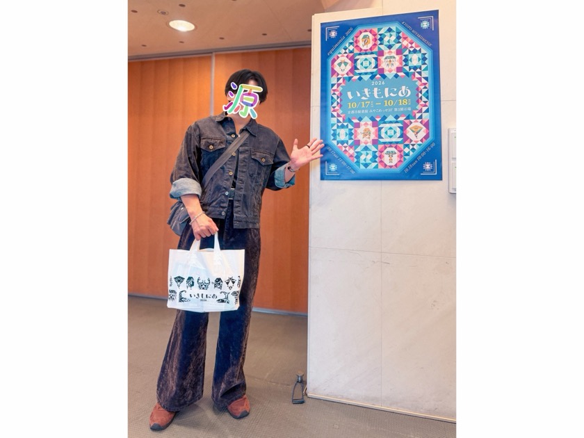 いきもにあ2026