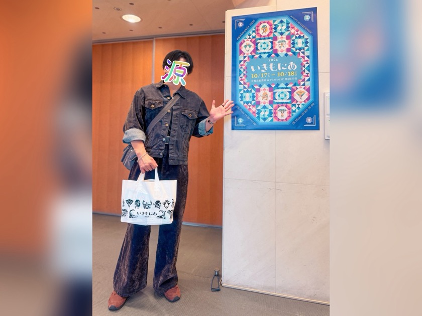 いきもにあ2026